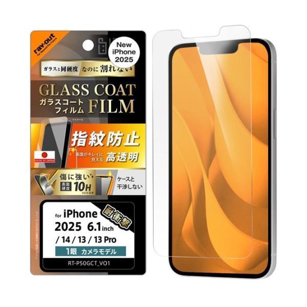 Ray Out レイアウト iPhone 17e / 16e / 14 / 13 Like stan...