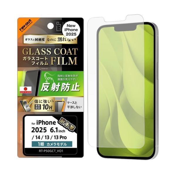 Ray Out レイアウト iPhone 17e / 16e / 14 / 13 Like stan...