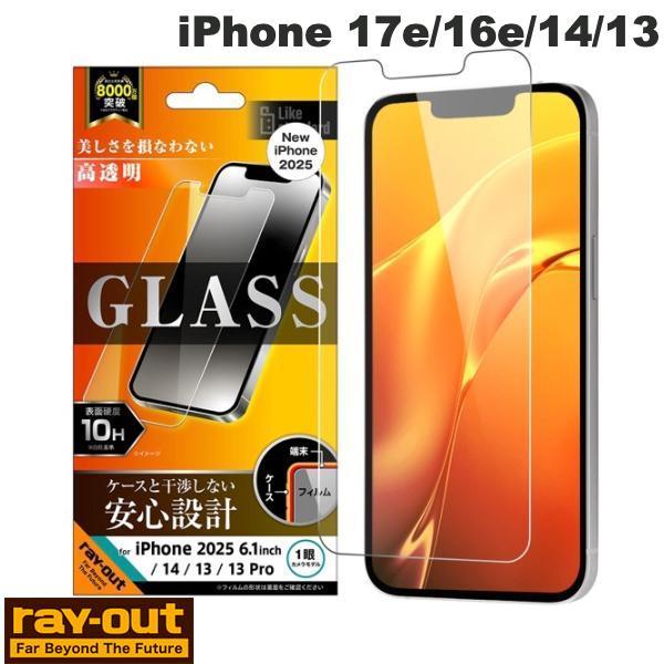 Ray Out レイアウト iPhone 17e / 16e / 14 / 13 Like stan...