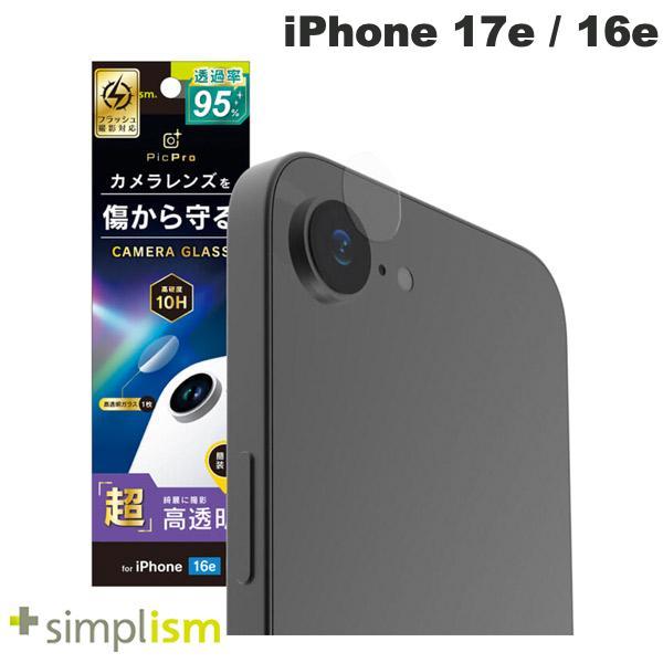 Simplism シンプリズム iPhone 17e / 16e スーパークリア レンズ保護ガラス ...