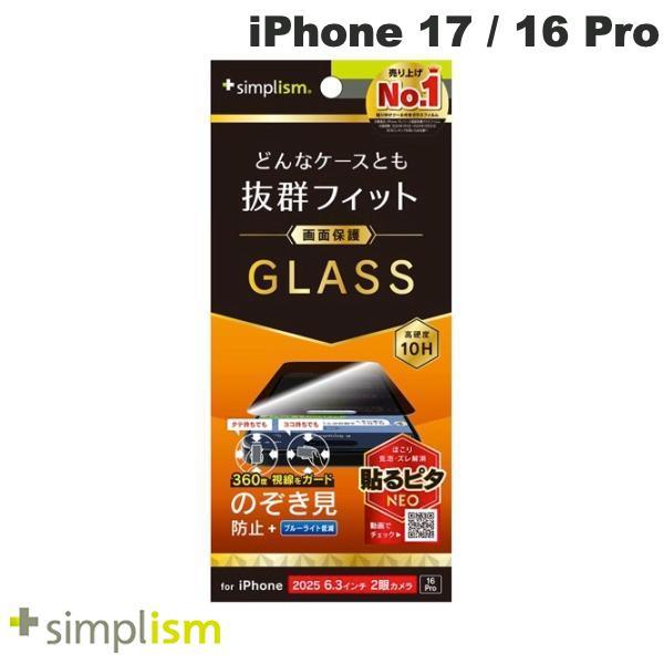 Simplism シンプリズム iPhone 17 / 16 Pro ケースとの相性抜群 360° ...