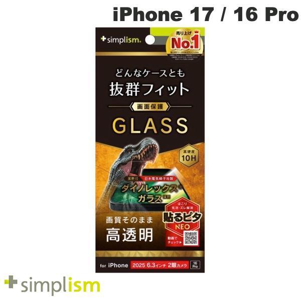 Simplism シンプリズム iPhone 17 / 16 Pro ケースとの相性抜群 Dinor...