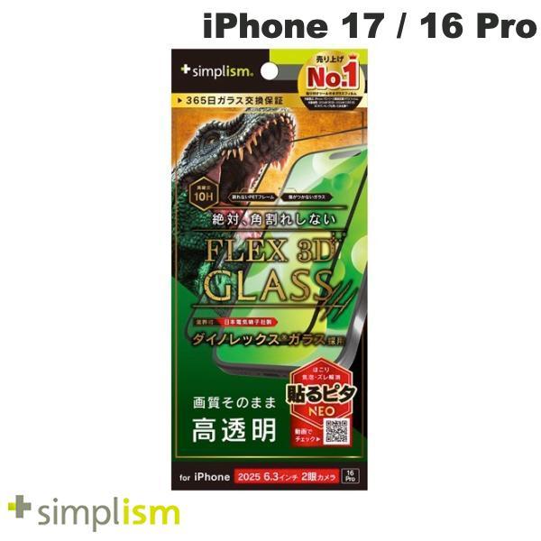 Simplism シンプリズム iPhone 17 / 16 Pro  FLEX 3D  Dinor...