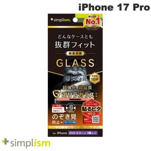光のプリズム‼️タリカム君と同じ台座っ‼️NO、購入‼️ trinity（トリニティ） Simplism シンプリズム iPhone 17 Pro FLEX 3D
