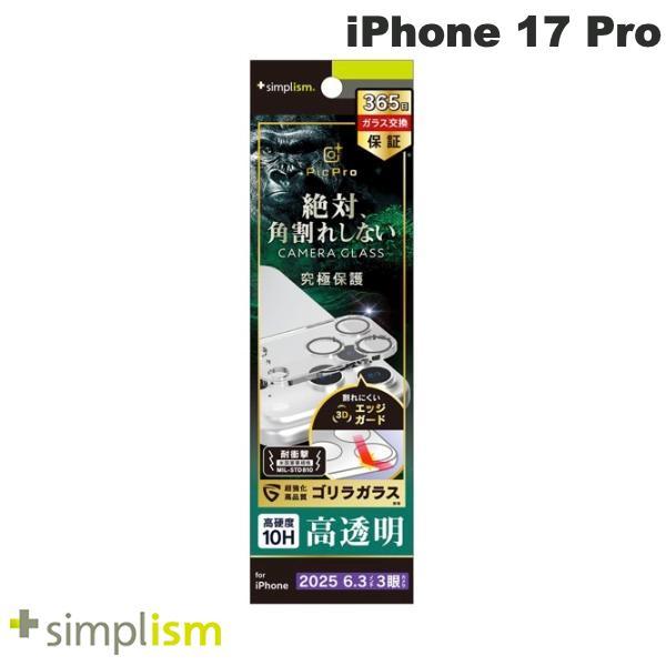 Simplism シンプリズム iPhone 17 Pro  PicPro CUSHION  ゴリラ...