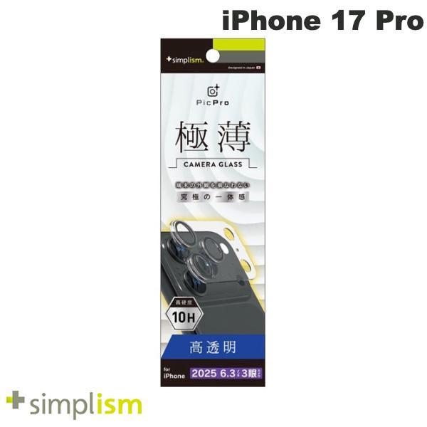 Simplism シンプリズム iPhone 17 Pro  PicPro 3D  超精密設計 3D...