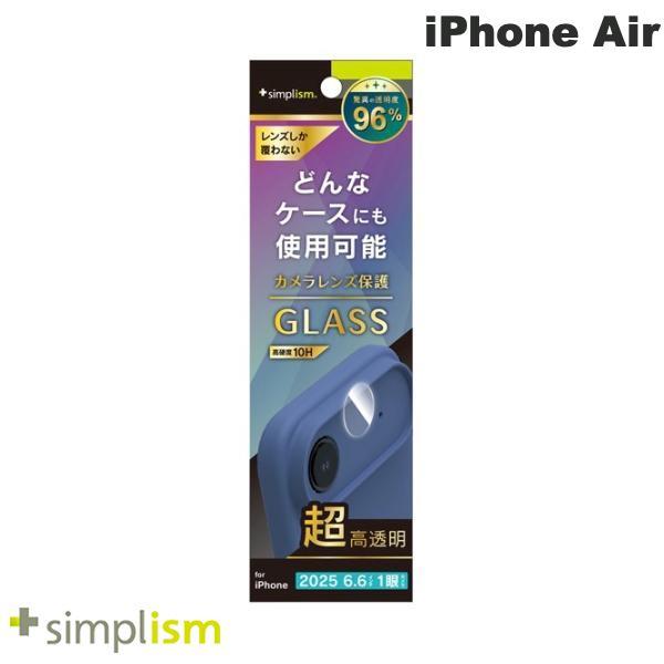 Simplism シンプリズム iPhone Air 精密設計ケース専用 スーパークリア レンズ保護...