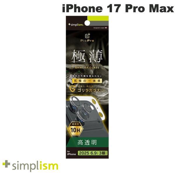 Simplism シンプリズム iPhone 17 Pro Max  PicPro 3D  ゴリラガ...