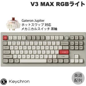 Keychron V3 MAX QMK/VIA 英語配列 ホットスワップ Gateron Jupiter