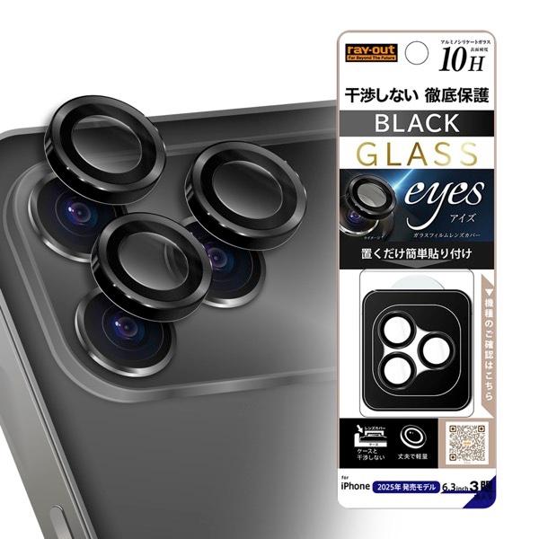 Ray Out レイアウト iPhone 17 Pro カメラ保護 レンズプロテクター eyes 硬...