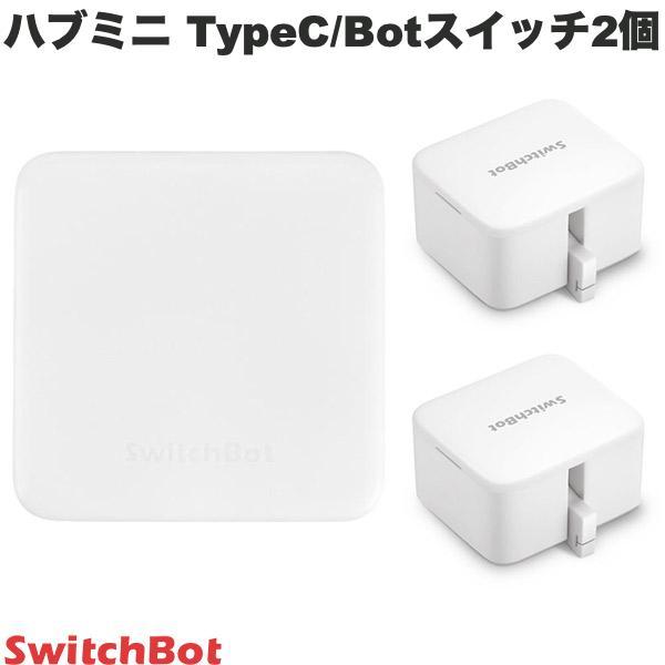 SwitchBot スイッチボット ボタン2箇所制御セット スマートリモコン ハブミニ Type-C...