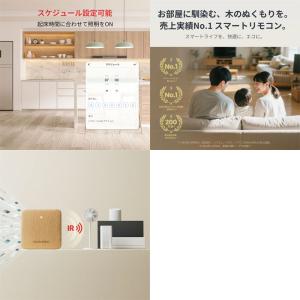 SwitchBot カーテン開閉セット スマー...の詳細画像3
