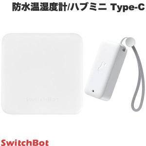 SwitchBot 防水温湿度計 ホワイトの買取情報