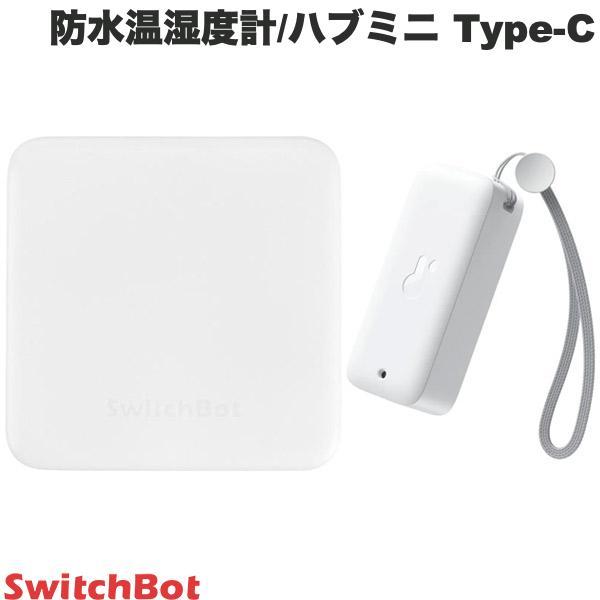 SwitchBot スイッチボット 防水温湿度計とハブミニ Type-C ホワイトセット W3400...