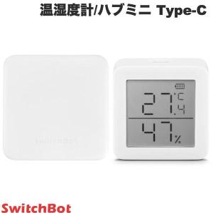 SwitchBot スイッチボット 温湿度管理セット 温湿度計 / ハブミニ Type-C スマートリモコン ホワイト SWITCHBOTMETER-GH