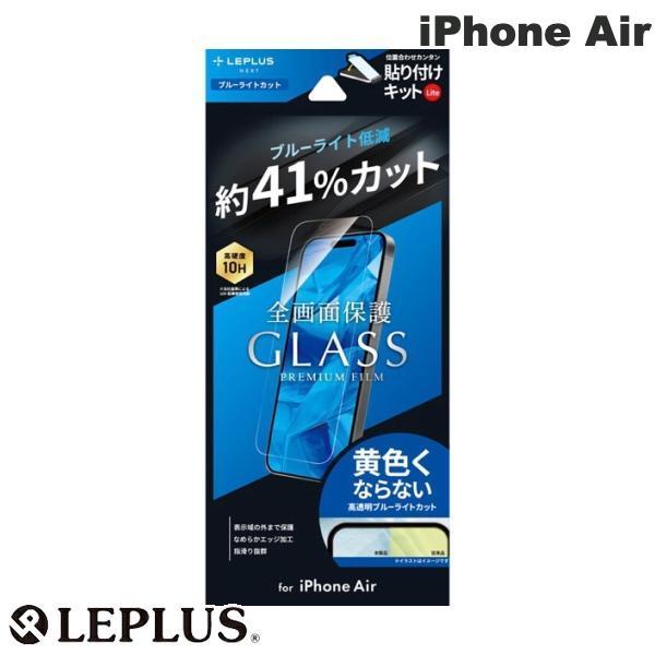 LEPLUS ルプラス iPhone Air ガラスフィルム GLASS PREMIUM FILM ...