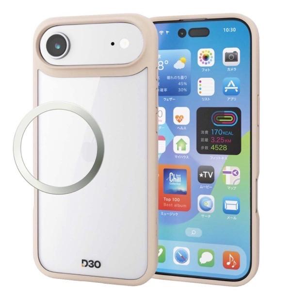 エレコム ELECOM iPhone Air D3O フレームカラー メタルリング付 ベージュ PM...