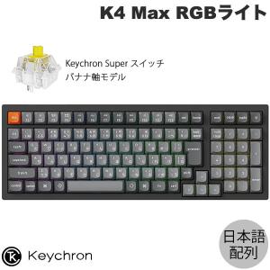 Keychron（キークロン） Keychron K4 Max QMK Mac日本語配列 Keychron