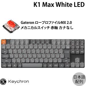 Keychron（キークロン） Keychron K13 Max 日本語配列 赤軸 White LED