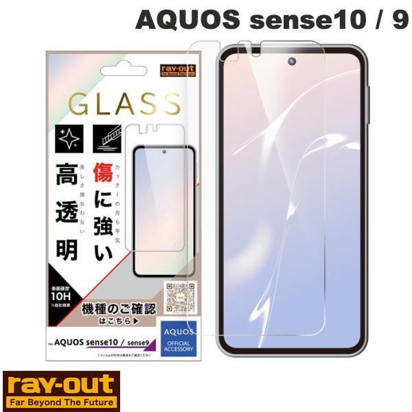 AQUOS sense10 / 9 ガラス保護フィルム 光沢 平面保護 硬度10H Ray Out ...