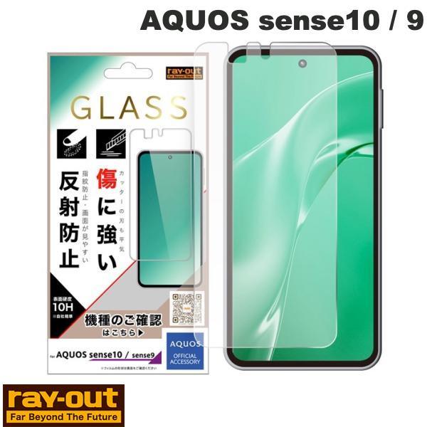 AQUOS sense10 / 9 ガラス保護フィルム 反射防止 平面保護 硬度10H Ray Ou...