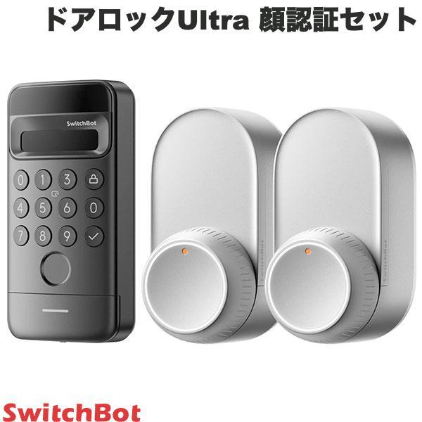 SwitchBot スイッチボット ダブル ドアロックUltra 顔認証セット シルバー W5600...