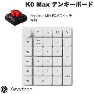 Keychron（キークロン） Keychron K0 Max QMK ホワイト テンキー