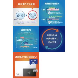 スマ冷え Premium BIG ビッグサイズ...の詳細画像1