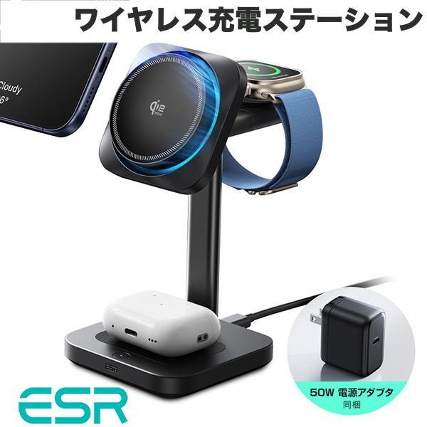ESR Qi2.2認証 25W 3in1マグネット式 ワイヤレス充電ステーション
