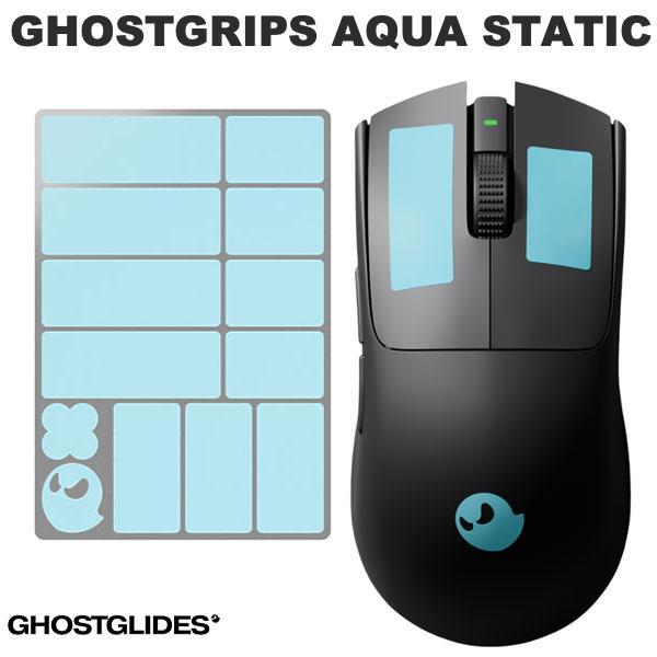 GHOSTGLIDES ゴーストグライド GHOSTGRIPS AQUA STATIC V2 極薄グ...