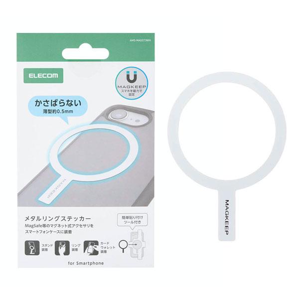 エレコム ELECOM メタルリングステッカー 貼り付けタイプ ワイヤレス充電対応iPhone用 貼...