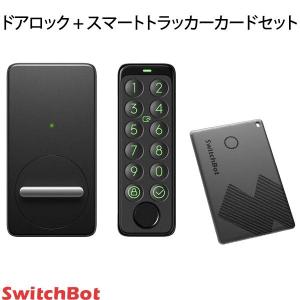SwitchBot（スイッチボット） ドアロックUltra 顔認証セット＋ハブ3 