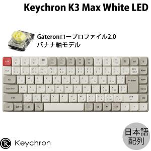 Keychron（キークロン） Keychron K5 Max 日本語配列 赤軸 ロー