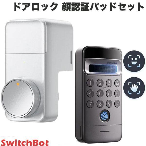 SwitchBot スイッチボット ドアロックPro 顔認証パッド Proセット シルバー W350...