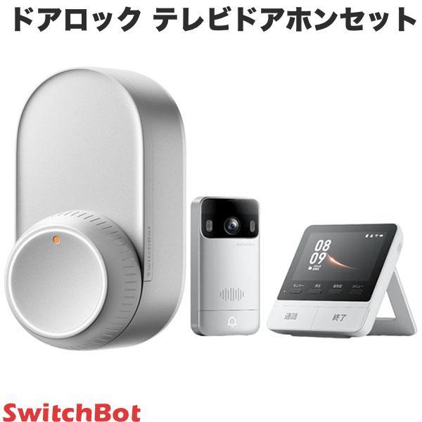 SwitchBot スイッチボット ドアロック Ultra / テレビドアホンセット シルバー W5...
