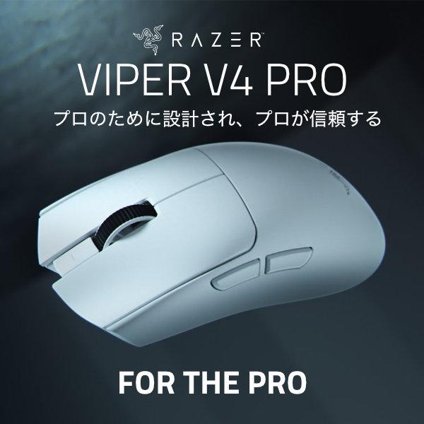 Razer Viper V4 Pro 超軽量左右対称型ワイヤレス e スポーツゲーミングマウス Wh...