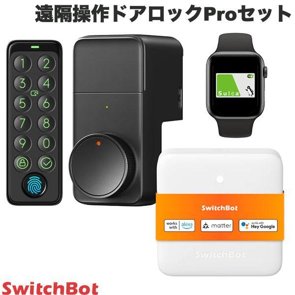 SwitchBot スイッチボット 遠隔操作ドアロックProセット ブラック ロック Pro / H...