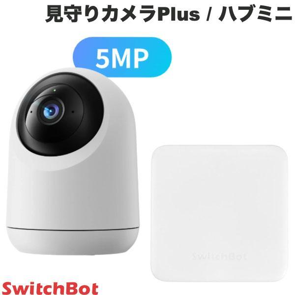 SwitchBot スイッチボット 見守りカメラPlus 5MP / ハブミニ Type-C ホワイ...