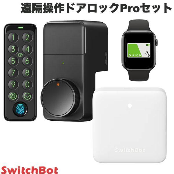 SwitchBot 遠隔操作ドアロックProセット ブラック ロック Pro / ハブミニ Type...