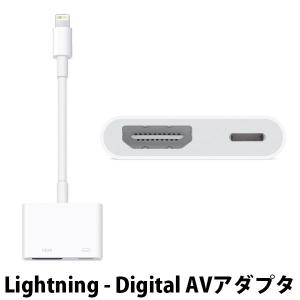 Apple アップル Lightning Digital AVアダプタ MD826AM/A ネコポス送料無料 HDMI Lightning変換アダプタ 純正品 国内正規品 ネコポス送料無料