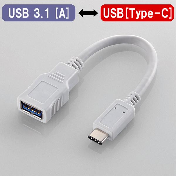 USB変換コネクタ エレコム ELECOM USB3.1 USB Type-C 変換ケーブル 8cm...