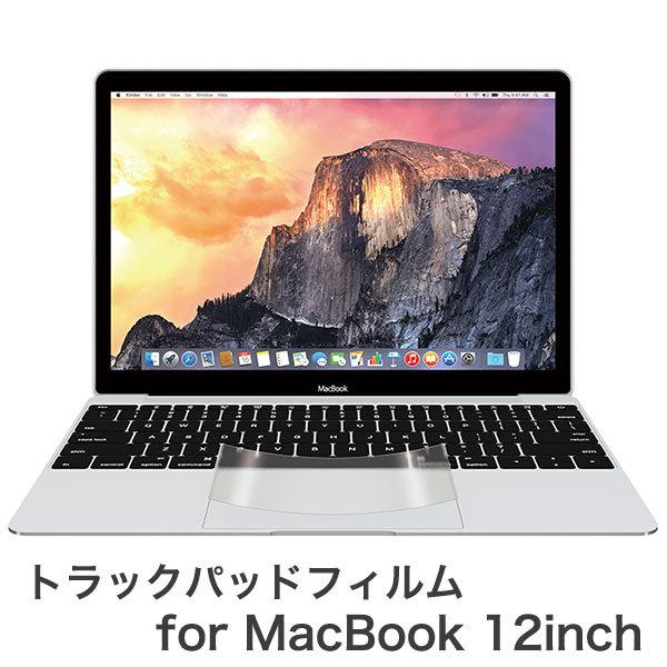 トラックパッド保護フィルム PowerSupport パワーサポート MacBook 12インチ ト...