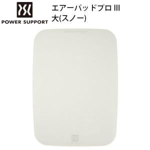 マウスパッド PowerSupport パワーサポート エアーパッドプロ III 大スノー AP-86 ネコポス