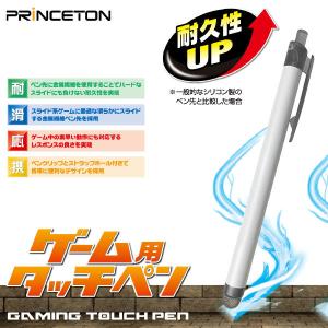 タッチペン Princeton プリンストン 各種スマートフォン対応ゲーム用タッチペン ブラック P...