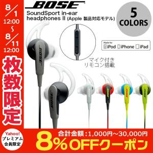 イヤホン サウンドスポーツ BOSE SoundSport in-ear headphones II Apple製品対応モデル ボーズ ネコポス不可の買取情報