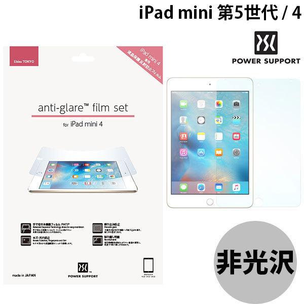 iPad mini5 mini4 保護フィルム PowerSupport パワーサポート iPad ...