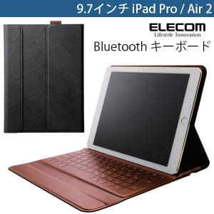 iPadケース エレコム ELECOM イタリアンソフトレザーBluetooth キーボード for 9.7インチ iPad Pro / iPad Air 2 TK-RC30IBK ネコポス不可