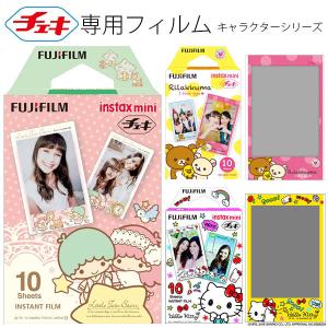 チェキ フィルムキャラクターの商品一覧 通販 Yahoo ショッピング