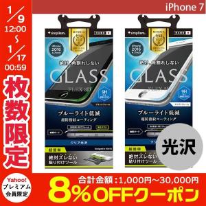 iPhone用液晶保護フィルム Simplism iPhone 7 FLEX 3D ブルーライト低減立体成型フレームガラス シンプリズム ネコポス可