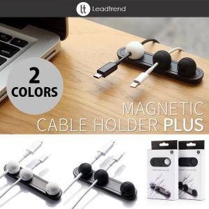 コードマネージャー Lead Trend Magnetic Cable Holder PLUS リードトレンド ネコポス送料無料｜ec-kitcut